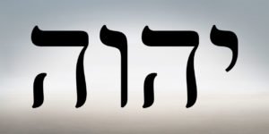 Nom de Dieu en Hébreu